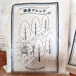 画像2: 【送料無料】「ミチヒトブレンド100ｇ」「緑道ブレンド100g」セット（豆のまま） (2)