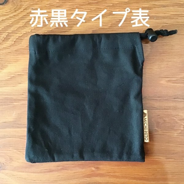 画像2: 帆布スタッフサックS（一本締め巾着） (2)