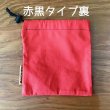 画像3: 帆布スタッフサックS（一本締め巾着） (3)