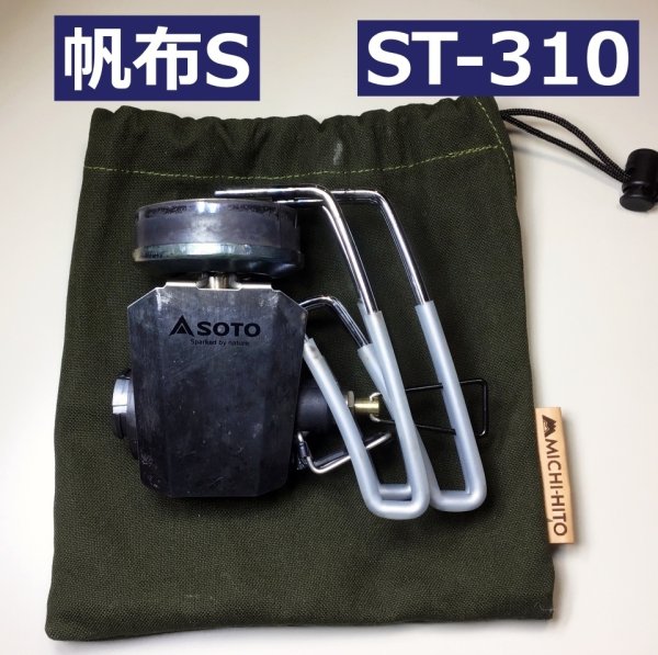 画像4: 帆布スタッフサックS（一本締め巾着） (4)