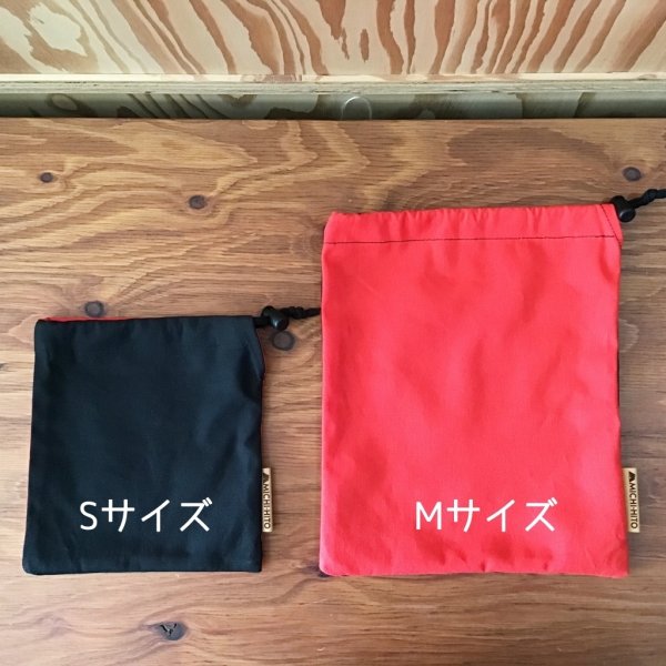 画像9: 帆布スタッフサックS（一本締め巾着） (9)