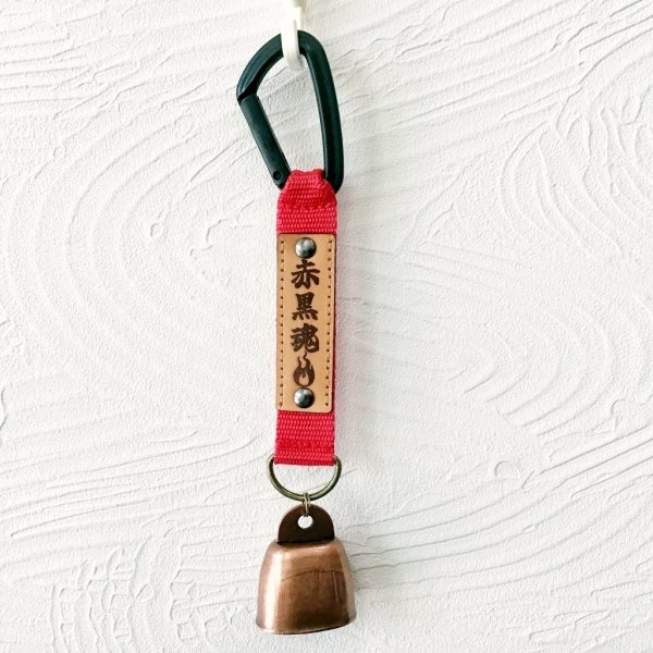 画像4: ミチヒトオリジナル熊鈴（赤黒バージョン） (4)