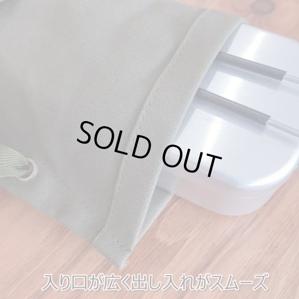 画像8: 帆布メスティンケース (8)