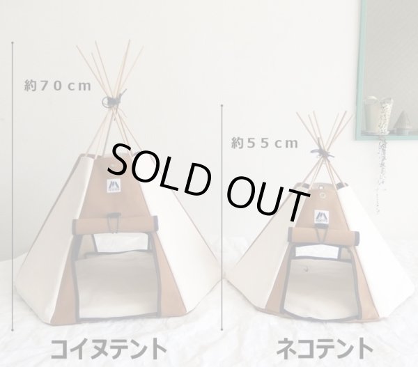 画像19: コイヌテント (19)
