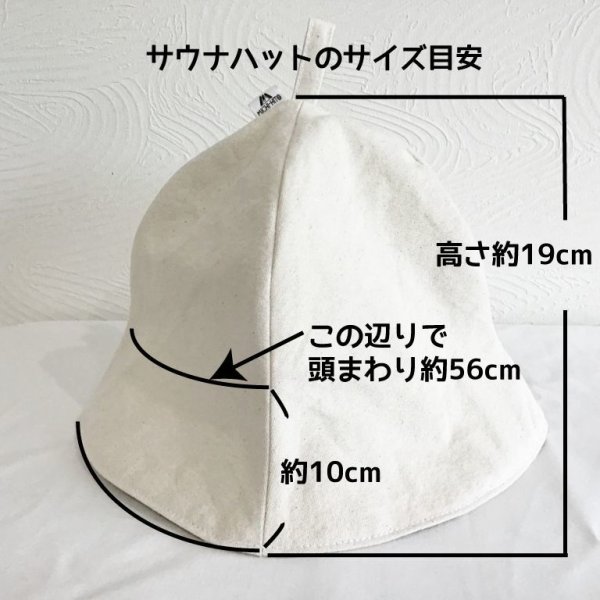 画像7: アウトドアサウナハット”ワントーンカラー” (7)